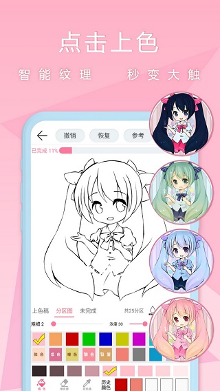 漫芽糖绘画截图2