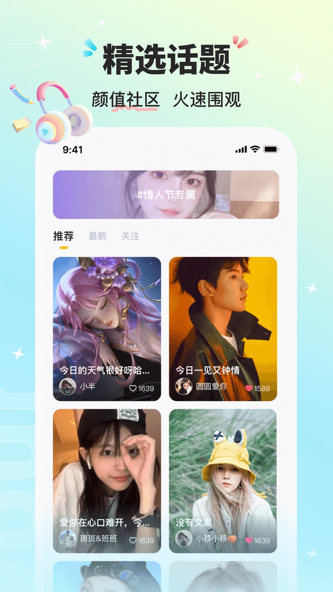 音萌截图3