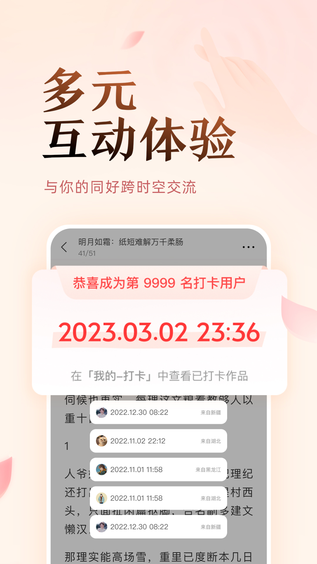 盐言故事2024官方最新vip版截图2