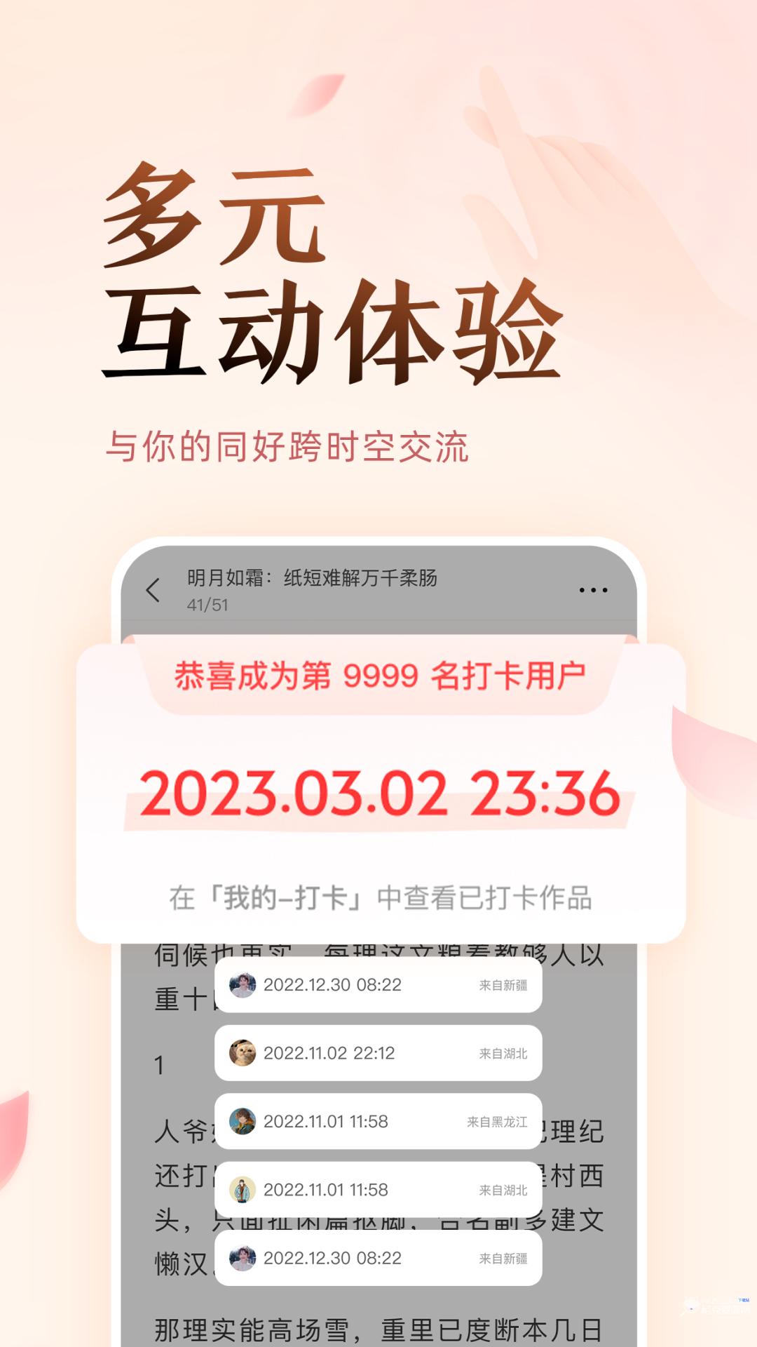 盐言故事破解vip版