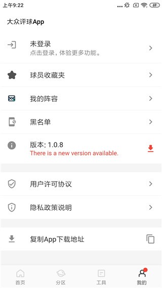 大众评球app实况足球官方