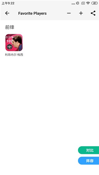 大众评球app实况足球官方