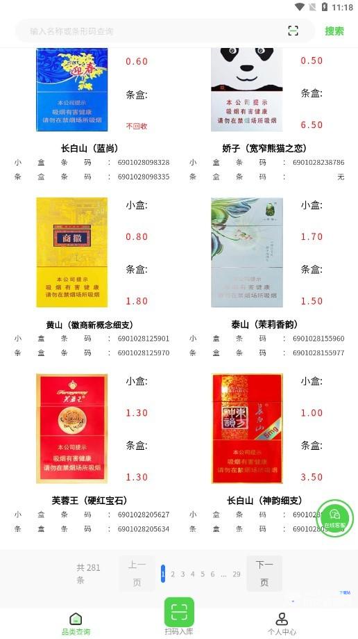 码宝烟盒回收