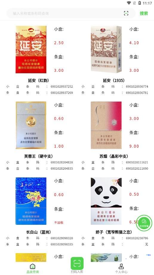 码宝烟盒回收