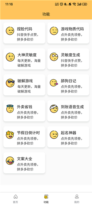 画质怪兽极清144帧1