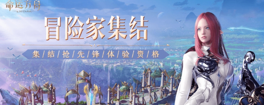 《命运方舟》永恩特殊怪物全收集攻略