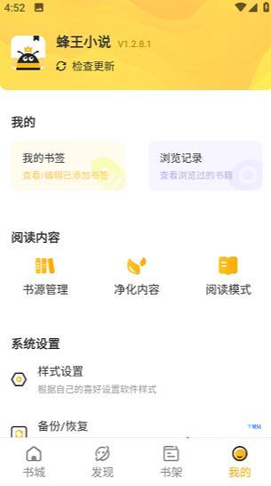蜂王小说