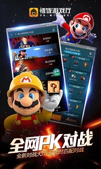 悟空游戏厅2024官方最新版截图2