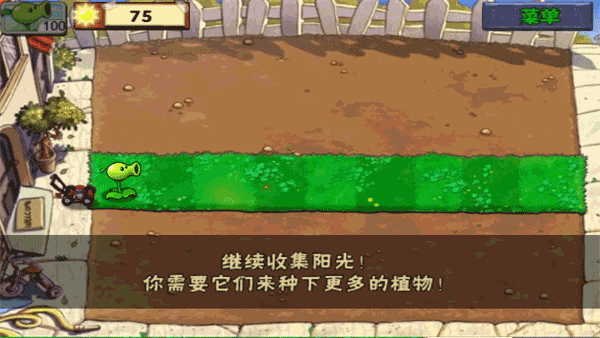 植物大战僵尸经典原版截图2