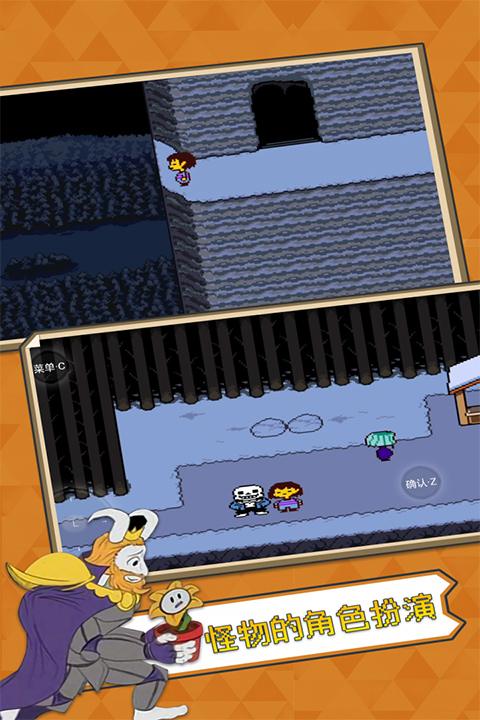 Undertale手机版3