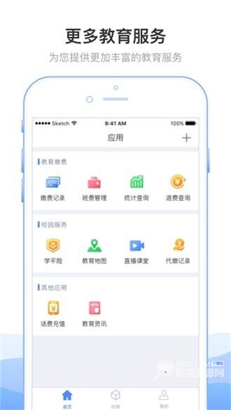 芜湖教育手机版
