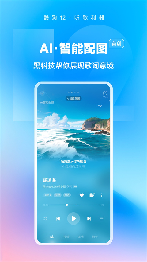 酷狗音乐免费版截图2