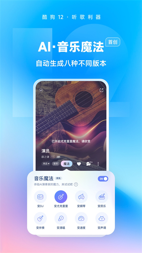 酷狗音乐免费版截图1