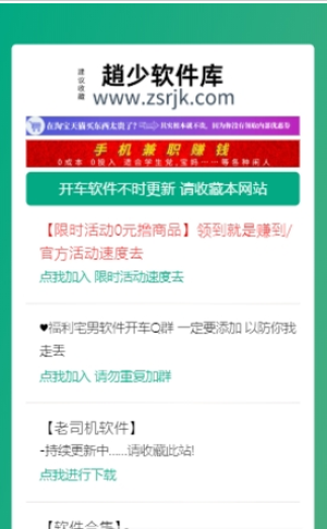 赵少软件库1