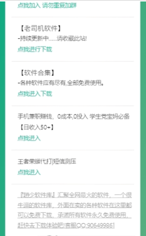 赵少软件库3