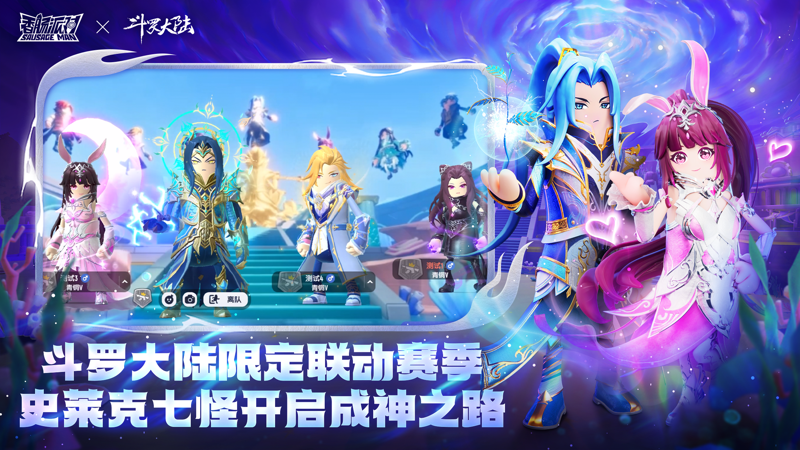 香肠派对斗罗大陆版截图3