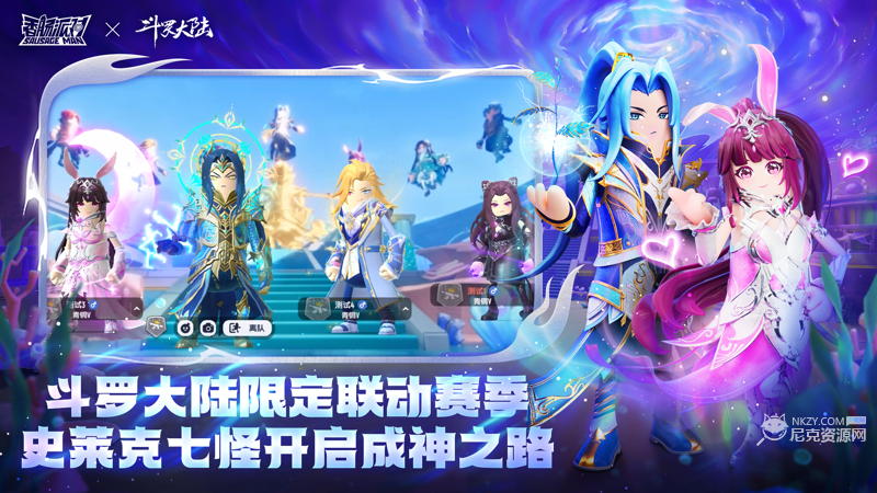 香肠派对斗罗大陆版