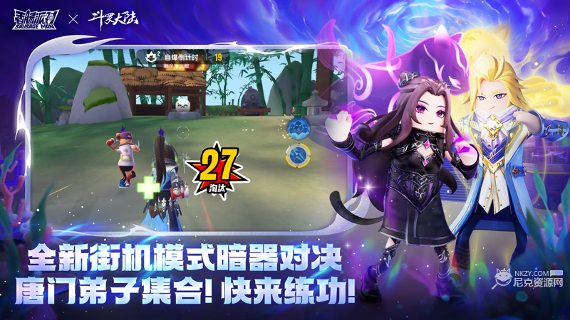 香肠派对斗罗大陆版