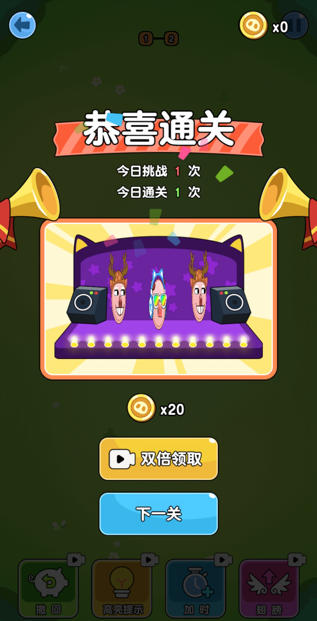 救救这只猪手机版1