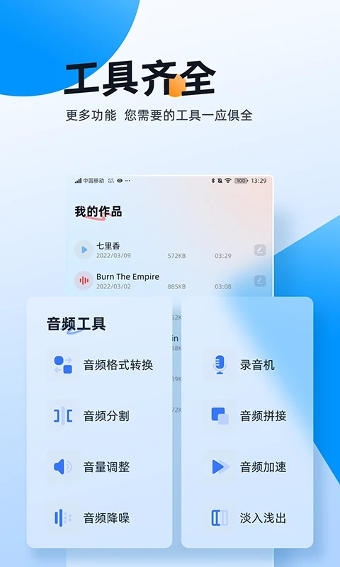 伴奏大师最新版截图3