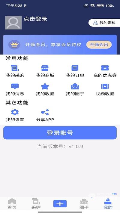 阀门通安卓版