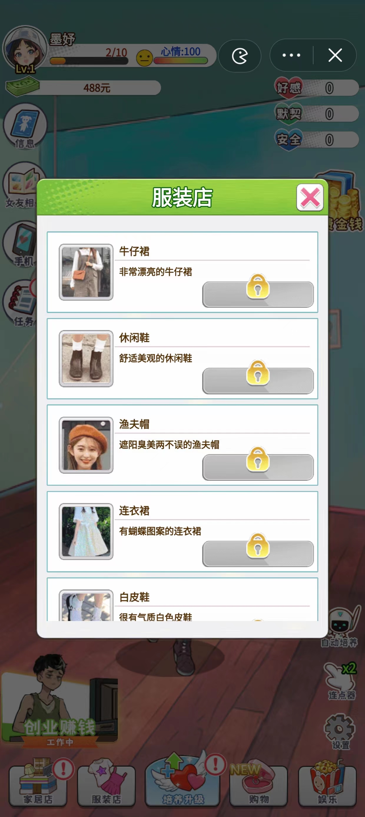 我的女友是神仙1