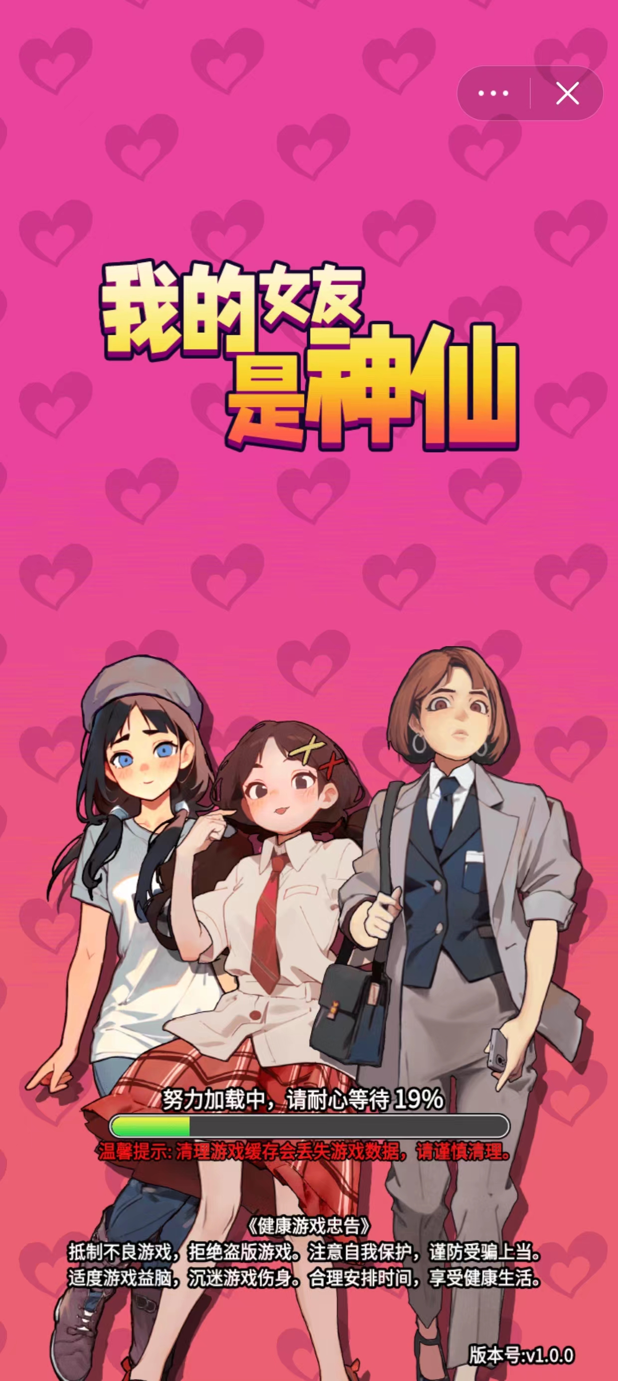 我的女友是神仙3