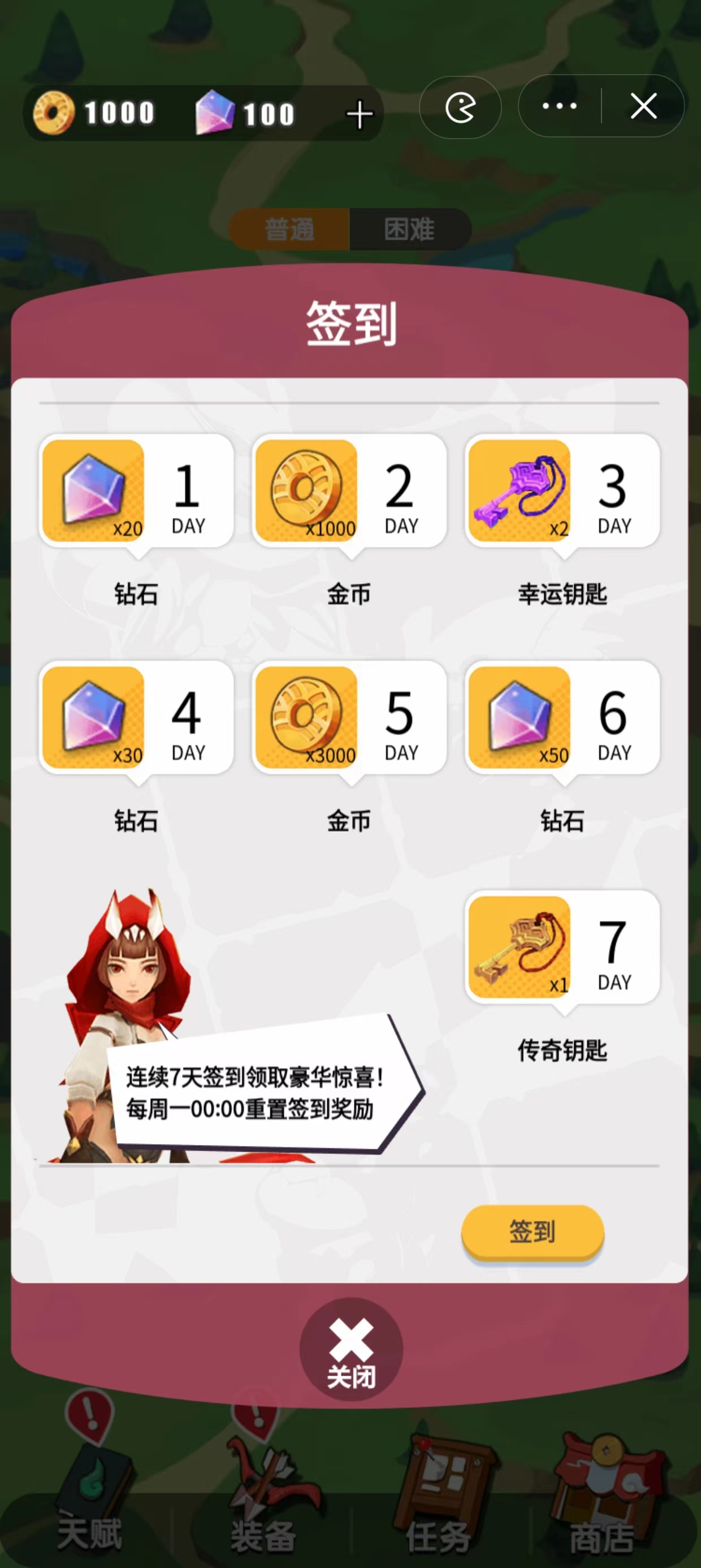 将军战场2