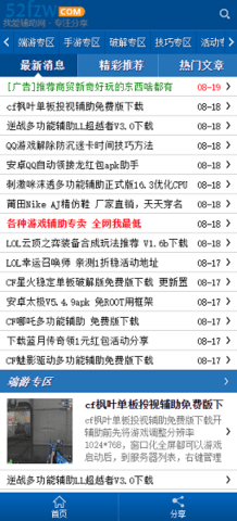 我爱辅助网