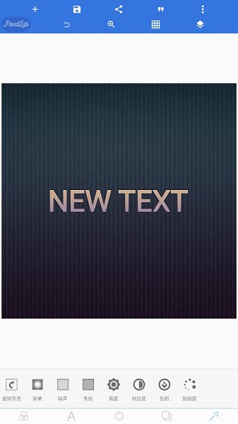 pixellab1.92黄金版共存中文版截图3