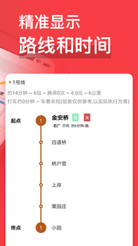 易通行截图3