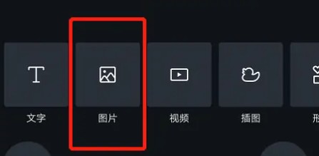 canva可画怎么添加图片？canva可画插画入门教程