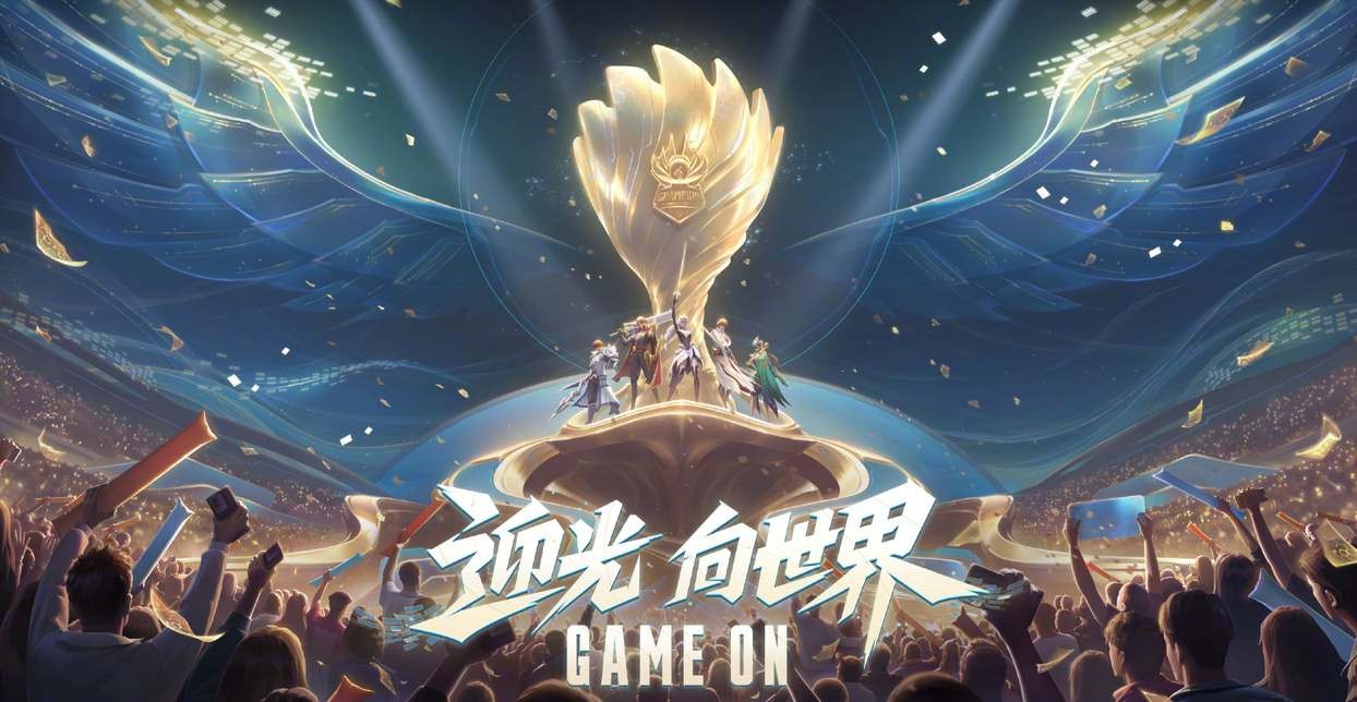 《王者荣耀》2023kic赛程时间表