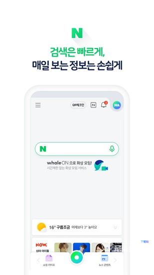 naver地图最新中文版