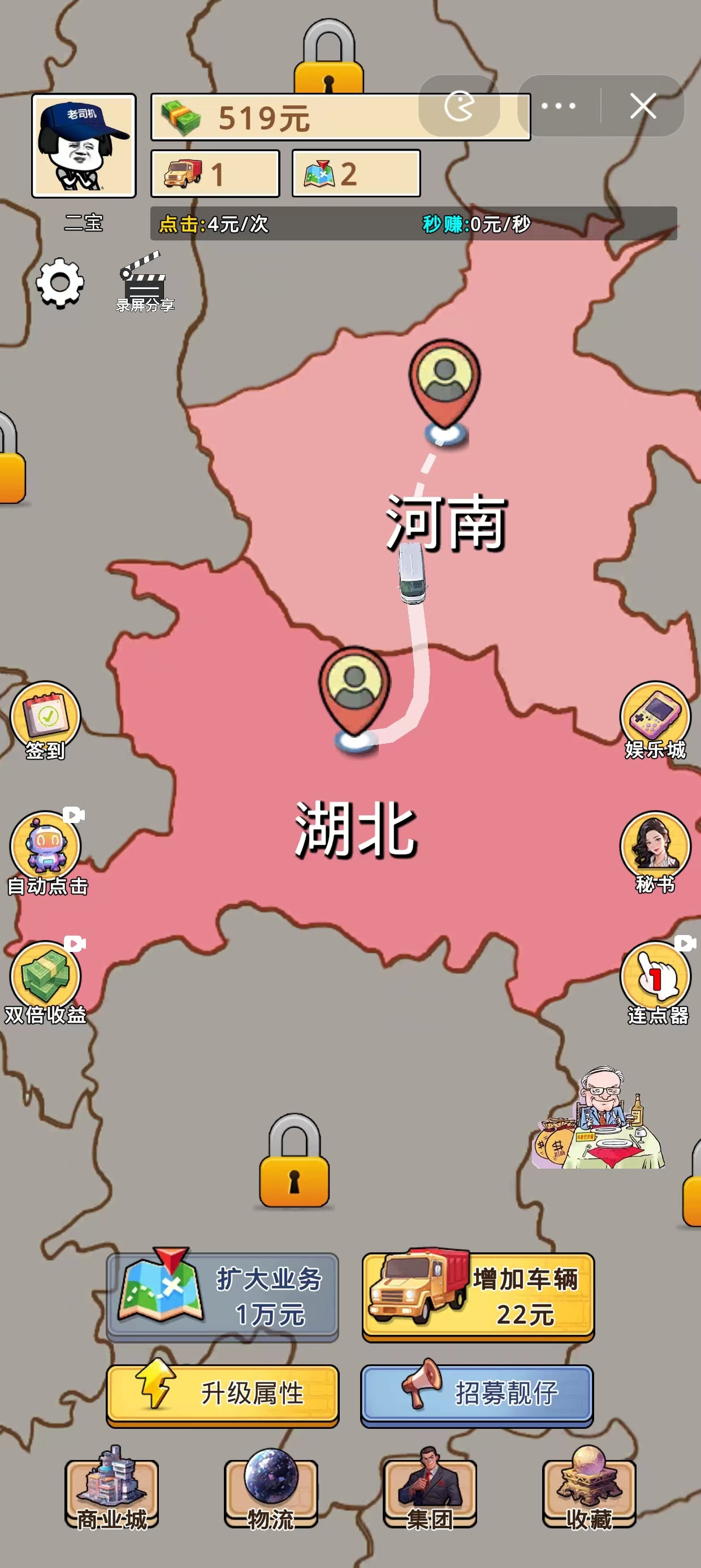 开箱车的二宝截图1