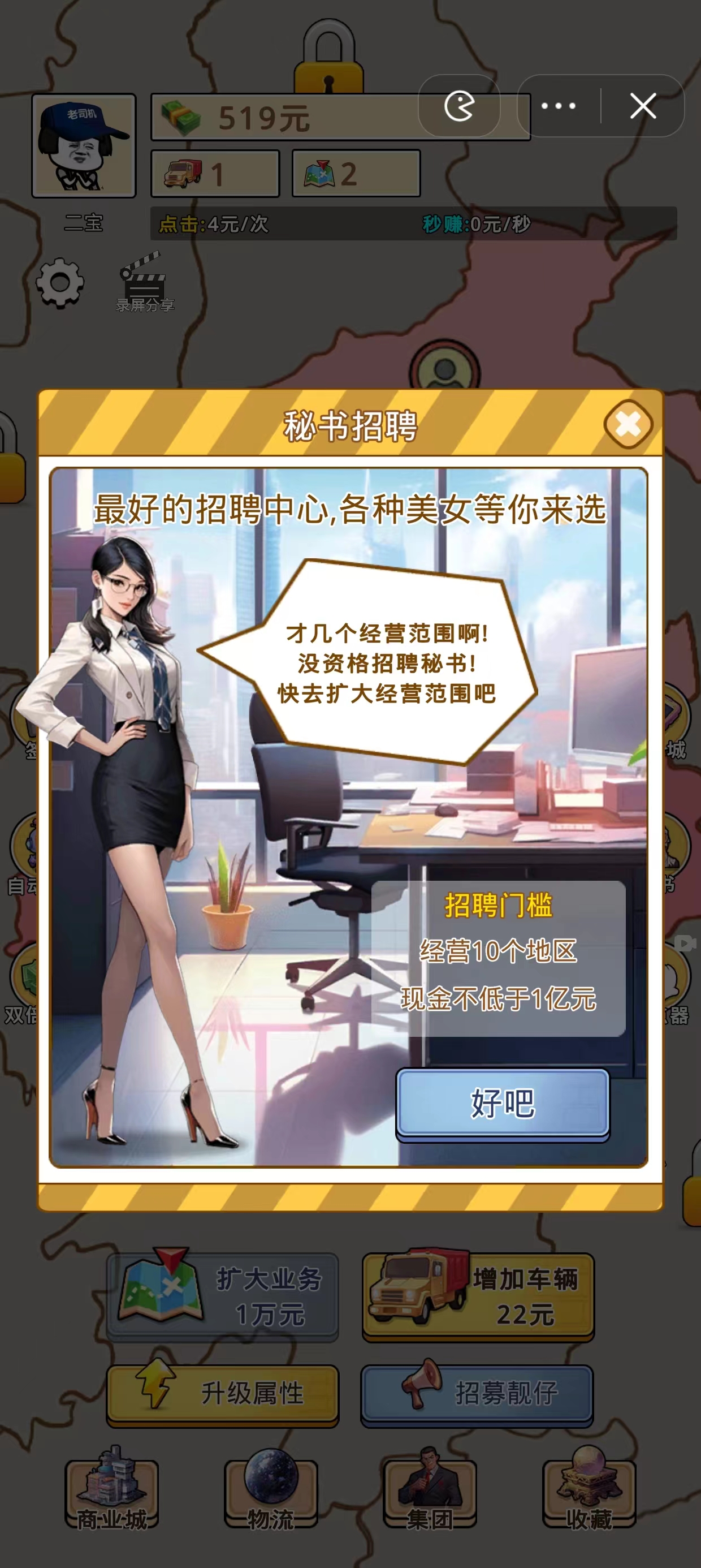 开箱车的二宝截图3