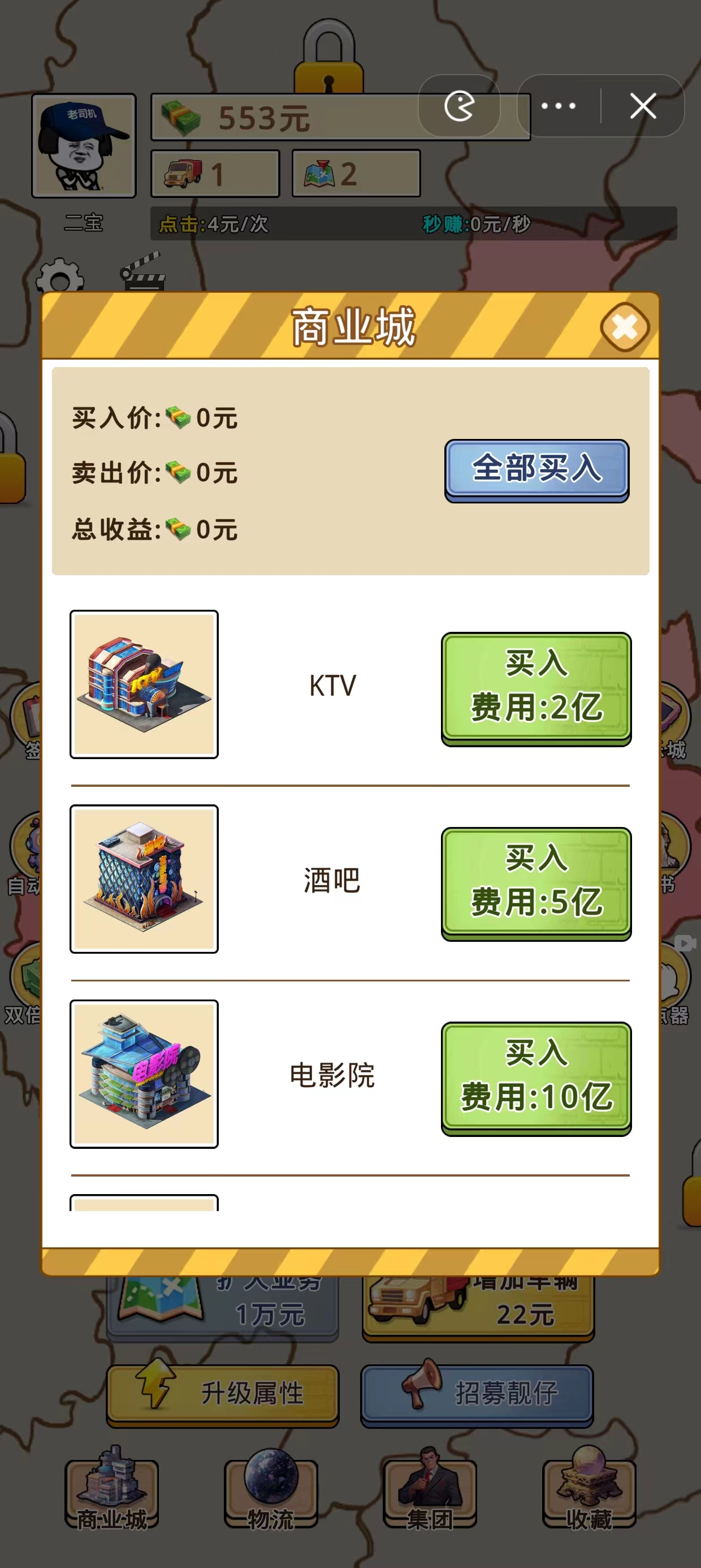 开箱车的二宝截图4