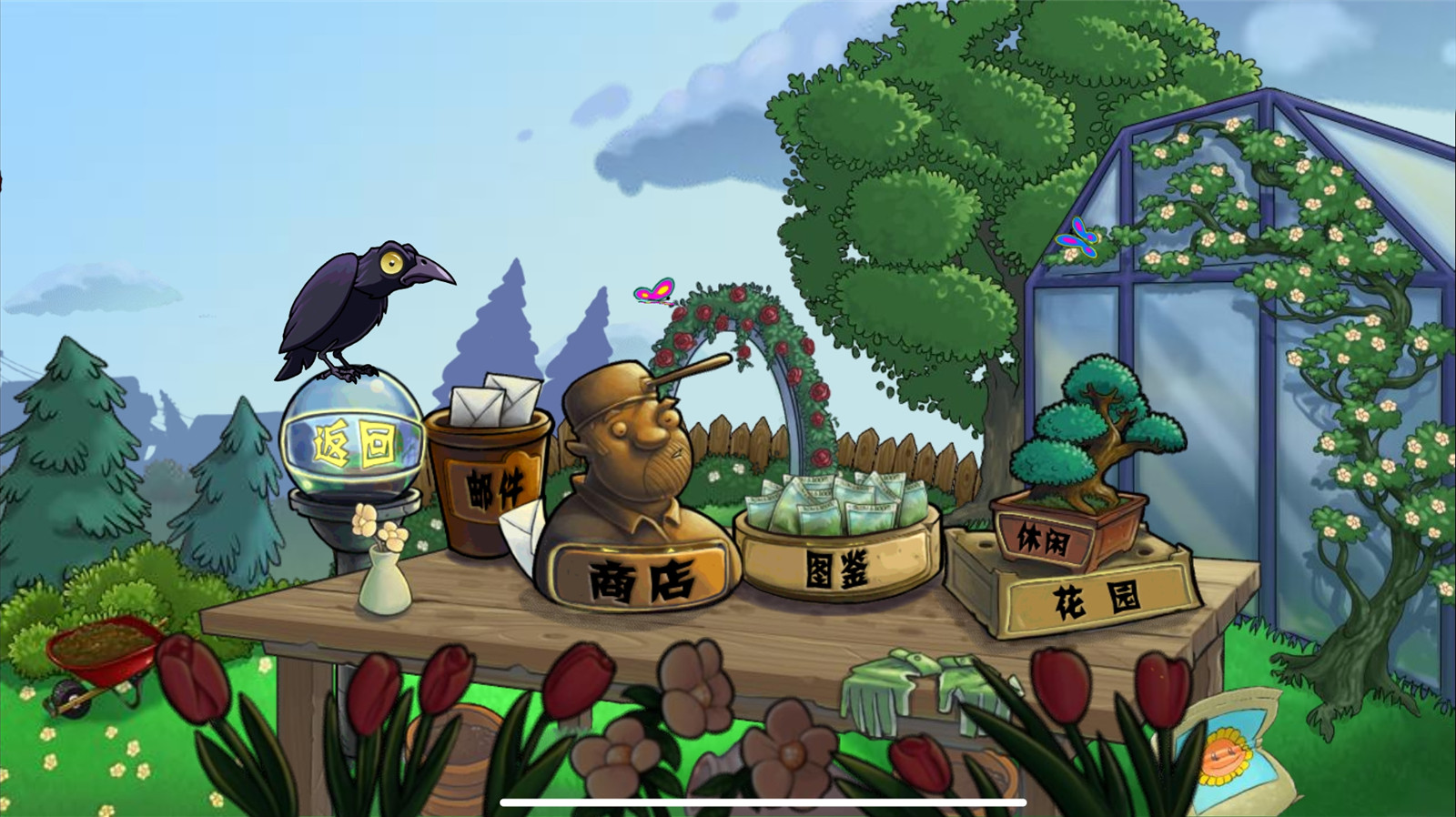 植物大战僵尸TV触控版截图2