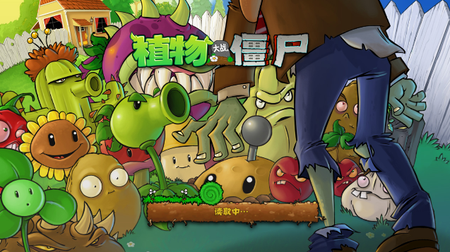植物大战僵尸TV对战版手机版