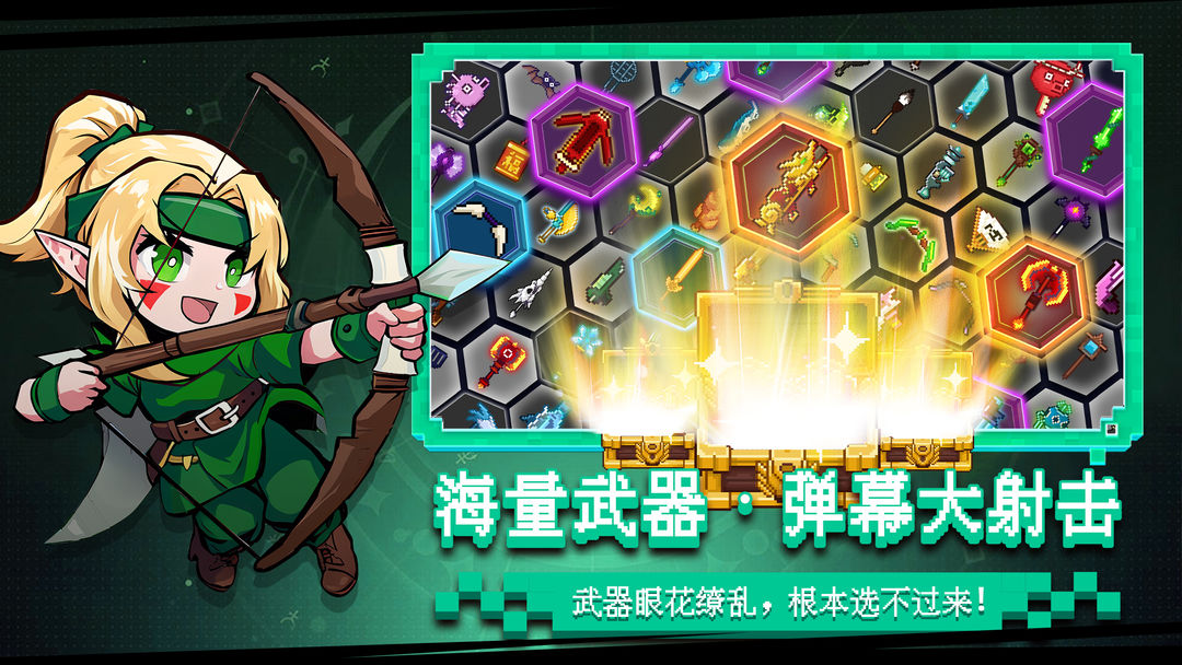 见习猎魔团截图1