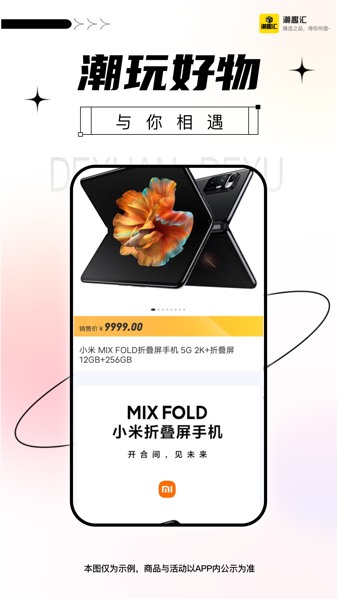 潮趣汇截图1