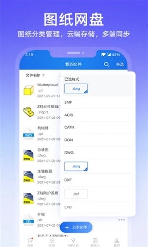 图纸通破解免登录版app