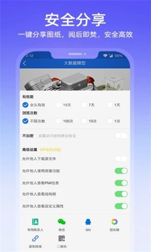 图纸通破解免登录版app