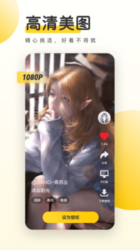 元气桌面壁纸截图2