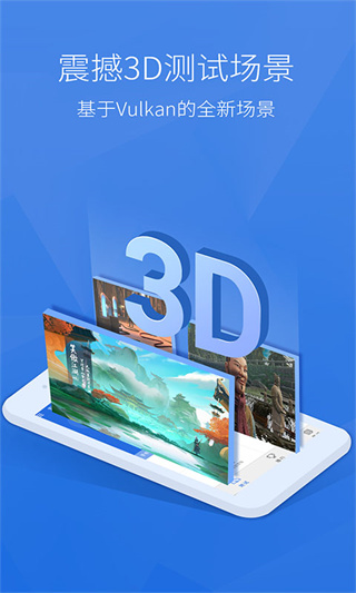 安兔兔评测3D3