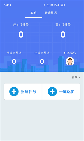 hly十1234生态护林员安卓手机版截图3