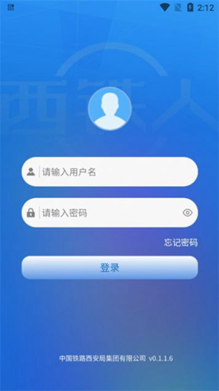 西铁人最新版截图1