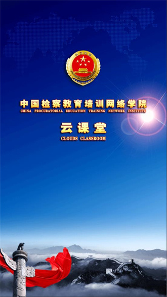 中检网院教育培训截图1