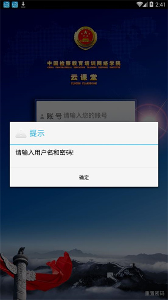 中检网院教育培训截图3