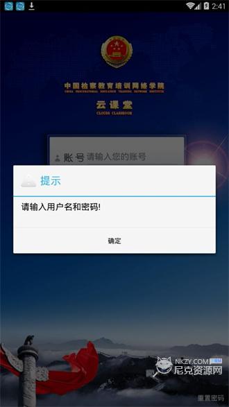 中检网院教育培训